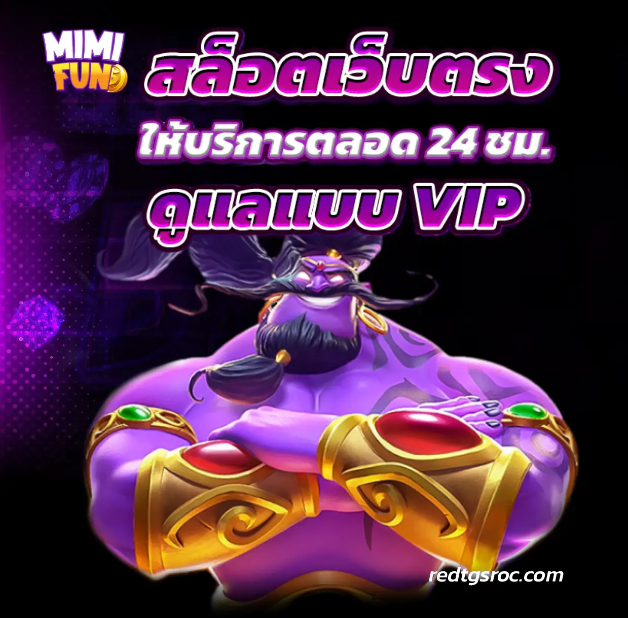 ทางเข้า Mimifun